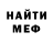 МЕТАДОН мёд Joe Chisholm