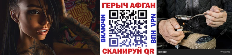 Героин гречка  Велиж 