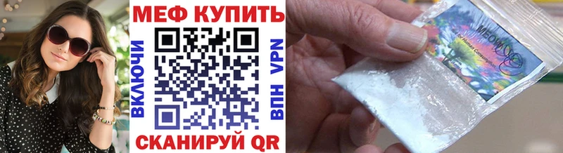 кракен как зайти цена Велиж МЕФ мяу мяу