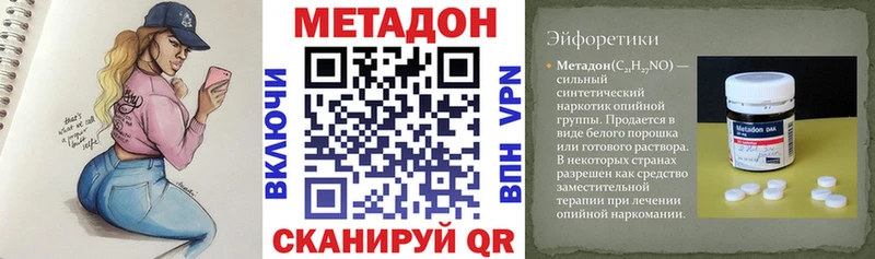 даркнет состав  Велиж  МЕТАДОН белоснежный  продажа наркотиков 