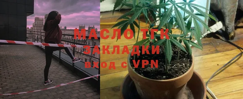 где найти наркотики  Велиж  ТГК THC oil 